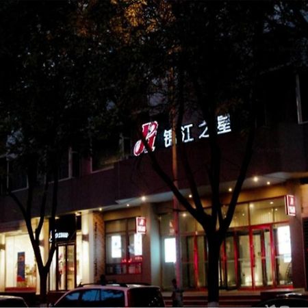 Jinjiang Inn Yinchuan Gulou Buxingjie Екстериор снимка