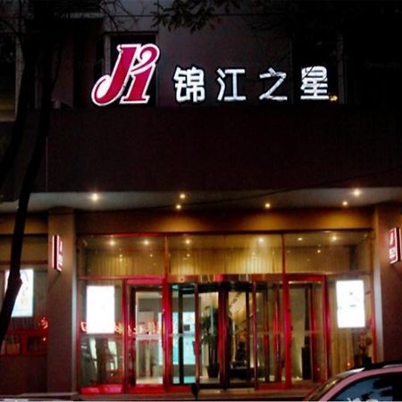 Jinjiang Inn Yinchuan Gulou Buxingjie Екстериор снимка