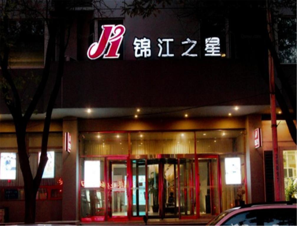 Jinjiang Inn Yinchuan Gulou Buxingjie Екстериор снимка